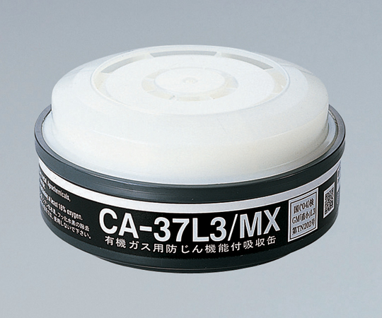 1-1809-12 土壌汚染対策用吸収缶 CA-37L3/MX 重松製作所 印刷