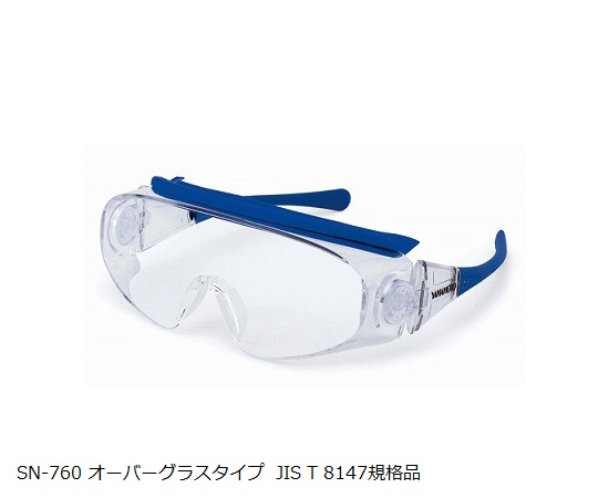 【受注停止】1-1946-01 保護メガネ SN-760 山本光学 印刷