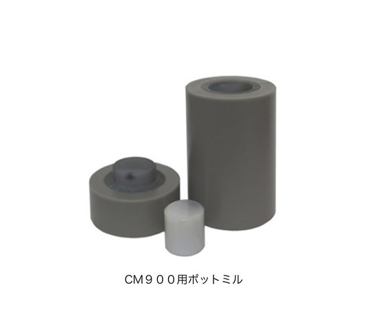 1-2843-12 小型水平振動粉砕機 ポットミル CM900用 城戸メノウ乳鉢製作所