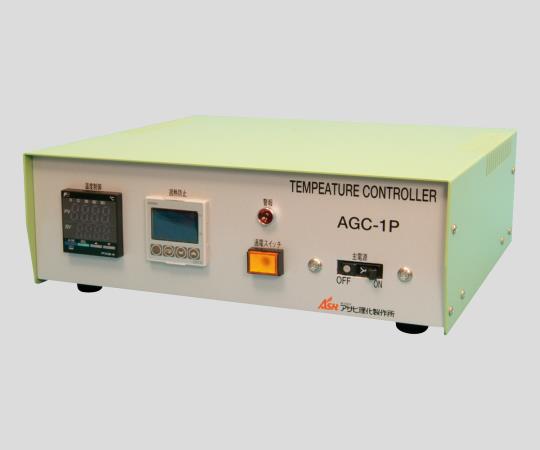 1-3018-18 温度コントローラー プログラム式・独立過熱防止器付き AGC-1P アサヒ理化製作所