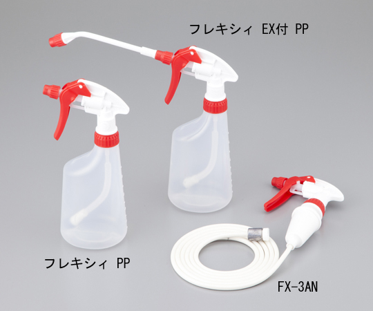 1-3792-01 可変スプレー PPフレキシィ