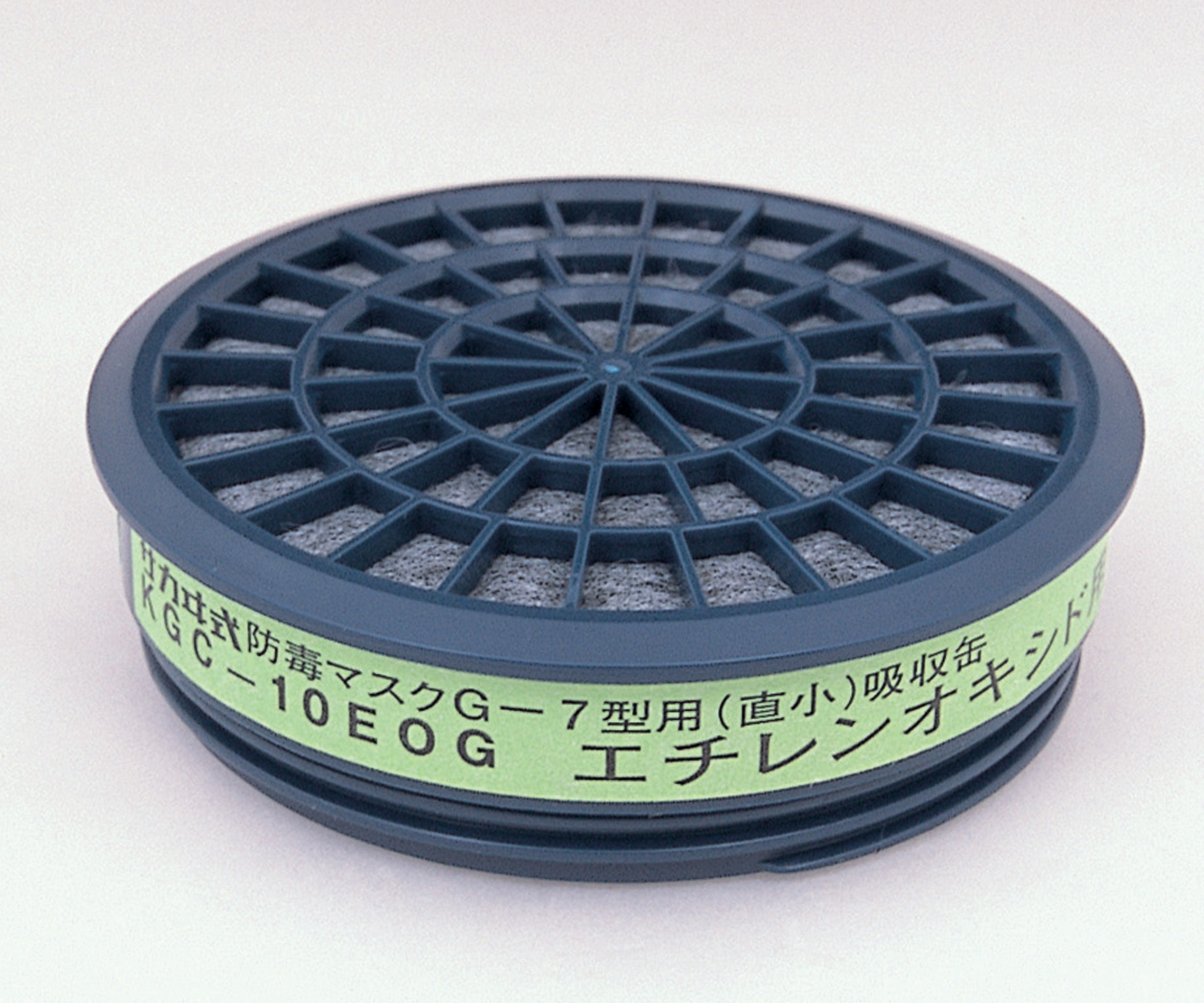 1-4550-02 防毒マスク 吸収缶 KGC-10EOG(5個) 興研 印刷