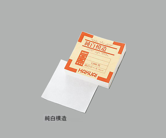 1-4559-01 薬包紙 純白模造 小(1000枚) 博愛社 印刷