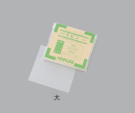1-4560-02 薬包紙(パラピン) 105×105mm 中(500枚) 博愛社 印刷