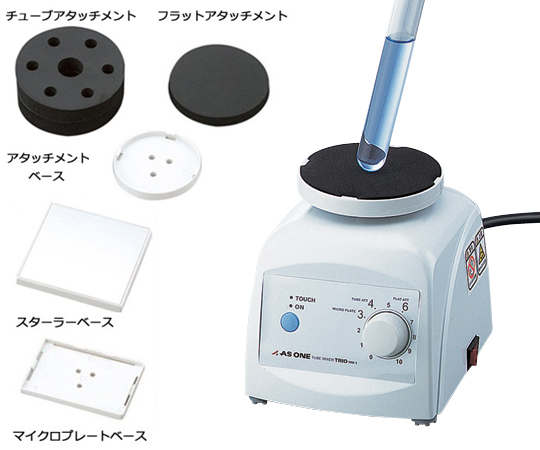 試験管ミキサーTRIO HM-1FN