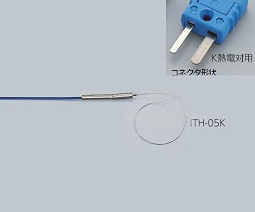 1-5482-05 専用センサー K熱電対 ITH-05K アズワン(AS ONE) 印刷