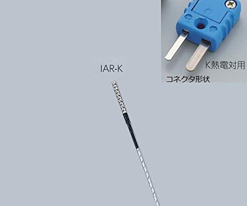 【受注停止】1-5482-10 専用センサー K熱電対 IAR-K アズワン(AS ONE)