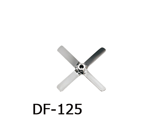 トルネード用撹拌羽根 角度付きファン(ボス付き) φ125mm DF-125