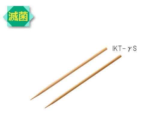 滅菌竹串 IKT-γS(200本×5袋)