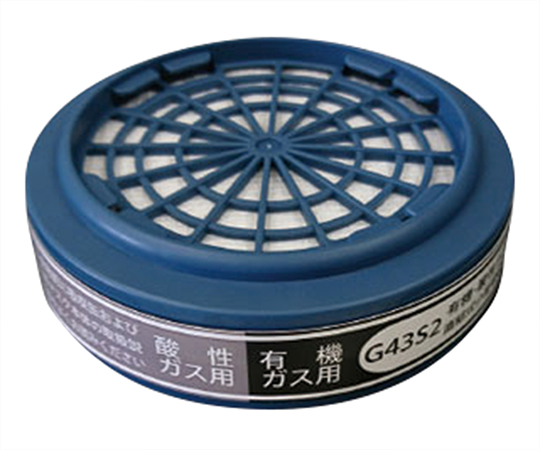 防毒マスク(有機ガス・酸性ガス用防塵フィルター付き・区分S2)吸収缶 G43S2