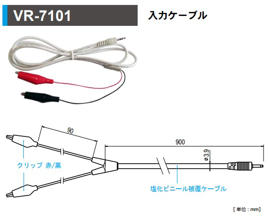 1-9213-12 電圧データロガー用センサー VR-7101 ティアンドデイ(T&D) 印刷