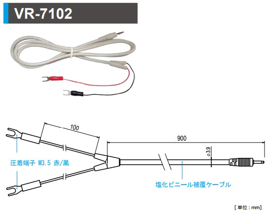1-9213-13 電圧データロガー用センサー VR-7102 ティアンドデイ(T&D)
