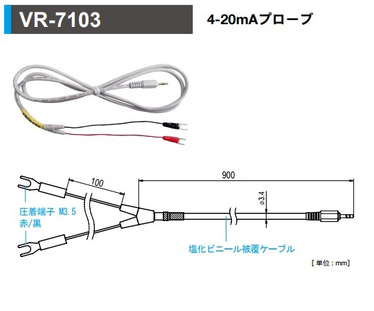 1-9213-14 電圧データロガー用センサー VR-7103 ティアンドデイ(T&D) 印刷