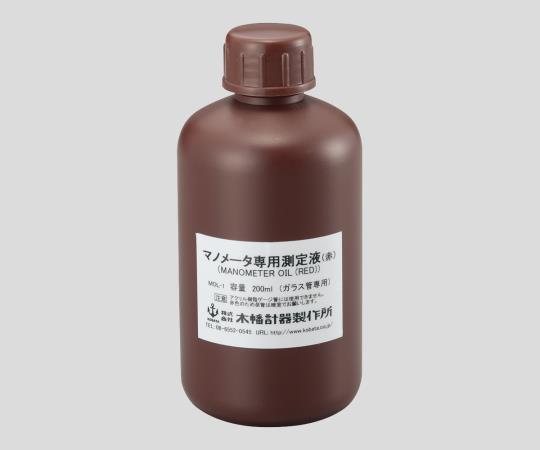 U字管 マノメーター専用液
