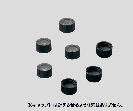 2-867-12 バイアル瓶用黒キャップ 221224-SC(100個) アズワン(AS ONE) 印刷