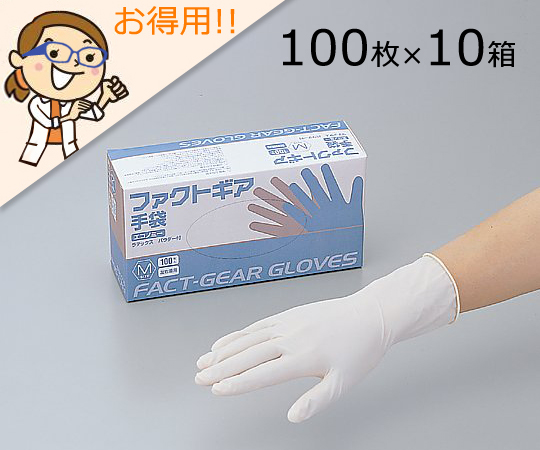 【受注停止】2-1614-11 ファクトギア手袋(エコノミー) L(100枚×10箱) アズワン(AS ONE)