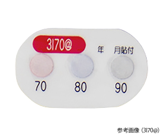 2-2604-79 サーモピット3I@/3IC@(不可逆性・3温表示) 淡黄→黒