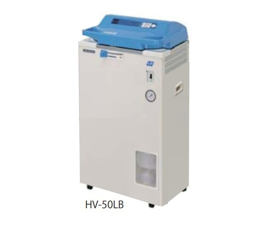高圧蒸気滅菌器 HV-50LB