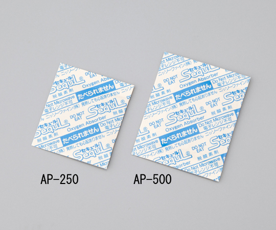 【受注停止】2-3111-01 セキュール脱酸素剤 AP-250(200個) ニッソーファイン 印刷