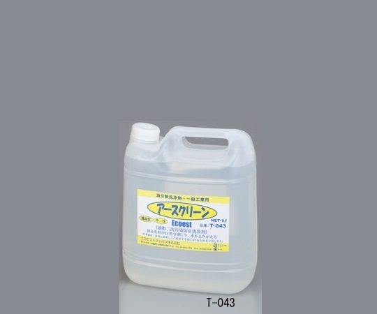アースクリーン