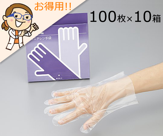 ポリエチレン手袋 スタンダード 外エンボス 標準厚 L(100枚×10箱)