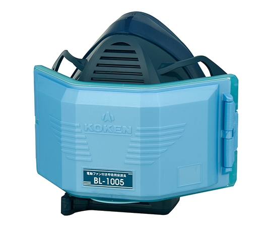 2-5128-01 呼吸用保護具 BL-1005(電池・充電器付き) 興研
