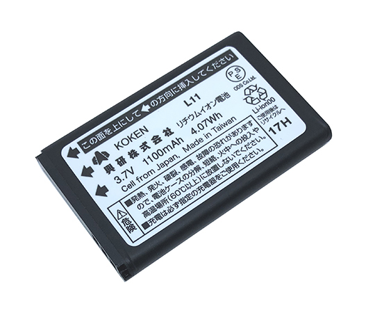 2-5128-12 保護具BL1005用 充電池 L11 興研 印刷