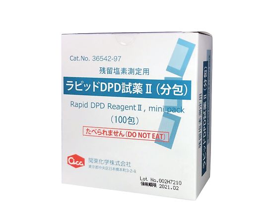 2-5975-12 ラピッドDPD試薬 (100mg分包) 36542-97(100包)