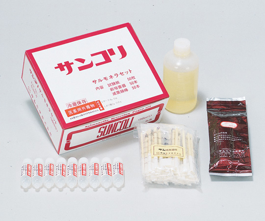 2-6244-01 サンコリサルモネラ菌用検出紙セット 5(50セット) サン化学 印刷