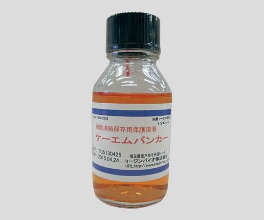 【受注停止】2-9793-04 細胞培養用試薬 HBSS(-) コージンバイオ