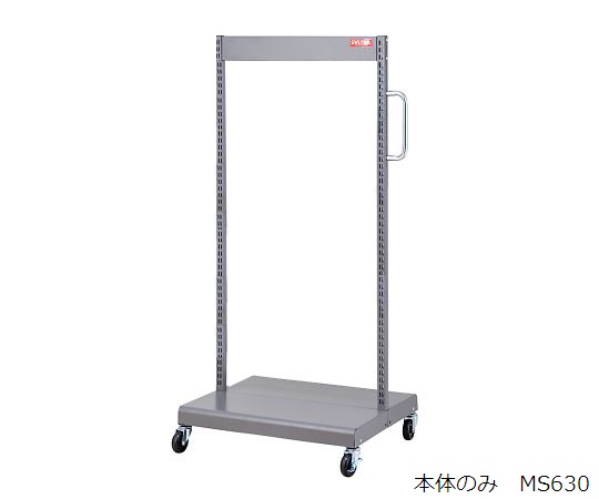 パネルラック 本体 MS-630