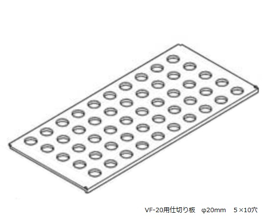 バイアルホルダー VF-20用予備プレート