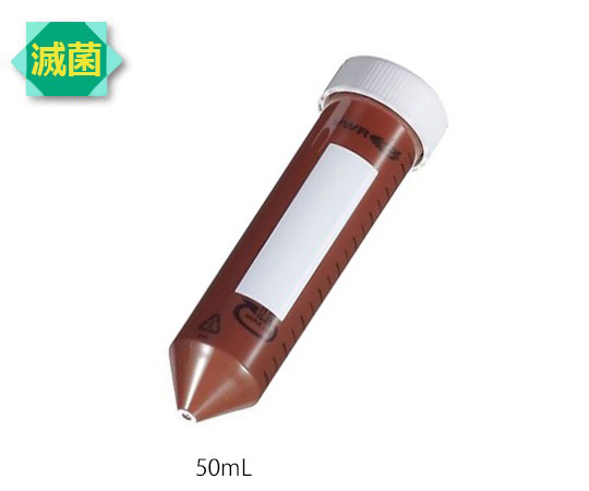 【受注停止】3-583-02 遮光遠沈管(滅菌済) 50mL 10025-682(50本) VWR