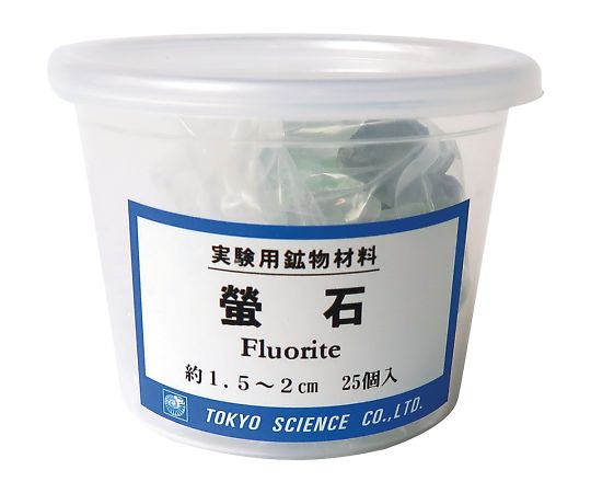 3-656-06 実験用鉱物材料(ケース入り) 蛍石 東京サイエンス 印刷
