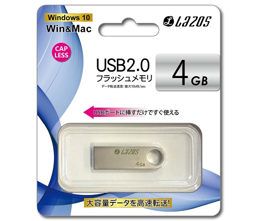 USBフラッシュメモリ 4GB