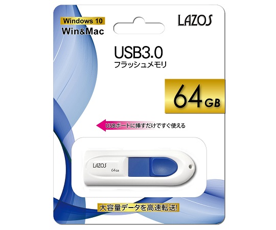 3-666-05 USBフラッシュメモリ 64GB L-U64-3.0 印刷