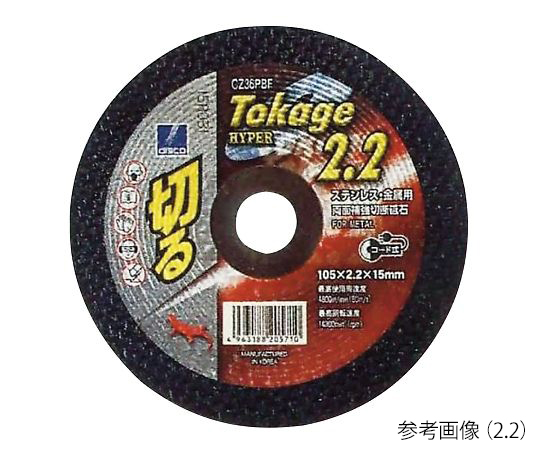 3-815-03 ディスコ切断砥石 Tokage HYPER トカゲハイパー2.2(10枚) DISCO 印刷