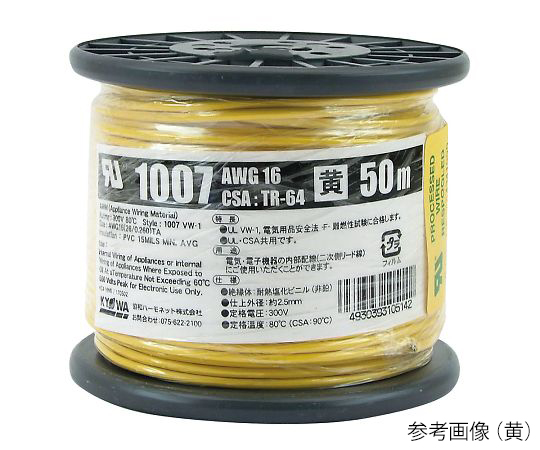 耐熱ビニル絶縁電線 黒 UL1007AWG16 L-50 BK