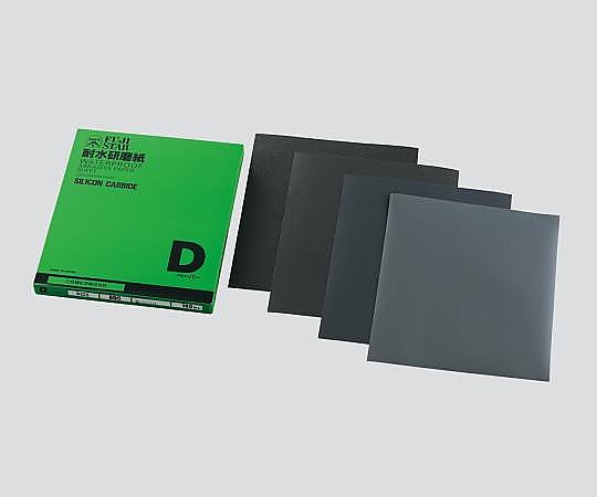 DCCS#1200 耐水研磨紙(Dタイプ) DCCS #1200(100枚) 三共理化学 印刷