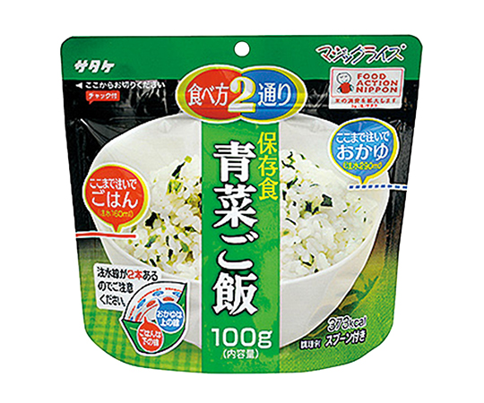 3-4663-27 マジックライス 青菜ご飯(20食)