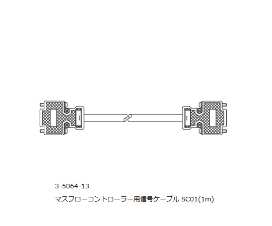 マスフローコントローラー 信号ケーブル SC01