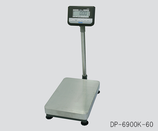 3-5141-02 デジタル台はかり(検定付き)60kg DP-6900K-60 大和製衡