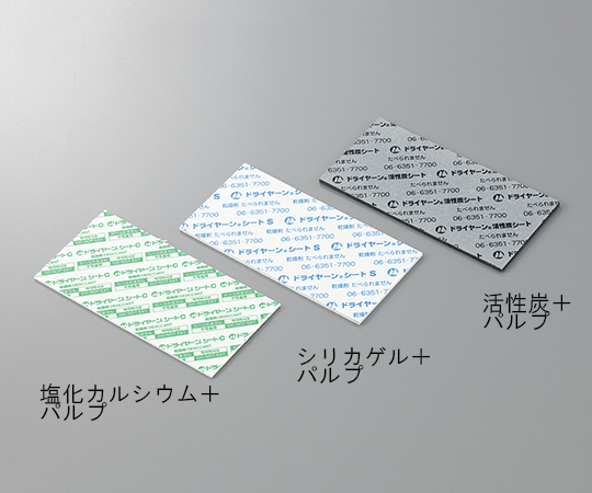 3-5167-02 シート型乾燥剤(ドライヤーン(R)) 塩化カルシウム+パルプ 大(10枚×5袋) 山仁薬品 印刷