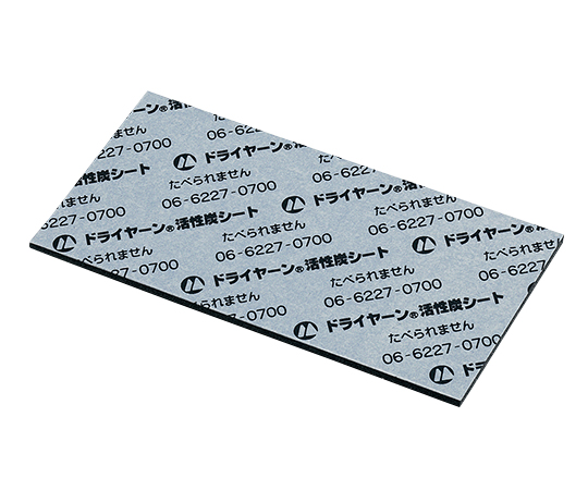 3-5167-04 シート型乾燥剤 ドライヤーン 活性炭+パルプ(10枚×5袋) 山仁薬品 印刷
