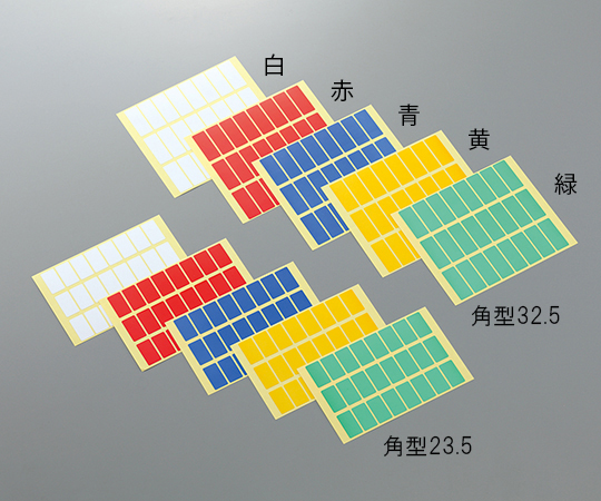 3-5382-02 ラボ用マーキングラベル 角型32.5 赤(24枚×10シート)