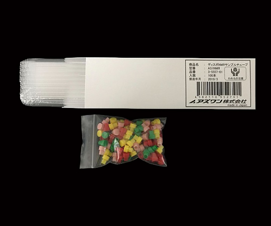 3-5557-01 ディスポNMRサンプルチューブ φ5mm用 AS1NMR(100本) アズワン(AS ONE)