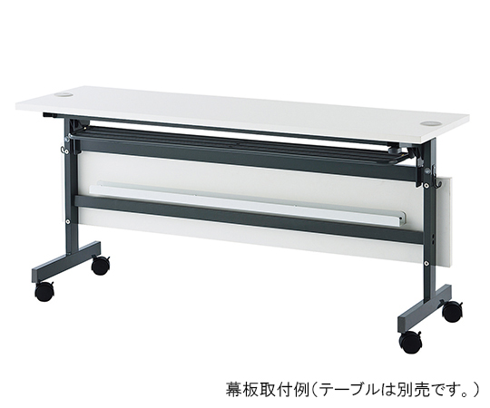 3-5923-11 配線機能付きフォールディングテーブル用幕板(幅1500mm用)ホワイト SHFTL-OP-15WH アール・エフ・ヤマカワ 印刷