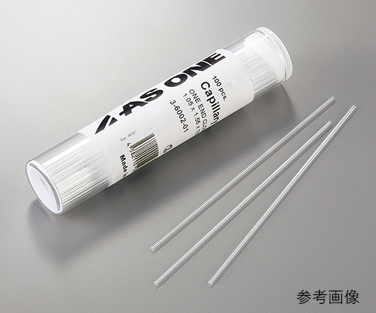 【受注停止】3-6002-04 融点測定用毛細管 両切り 120mm(100本) アズワン(AS ONE)