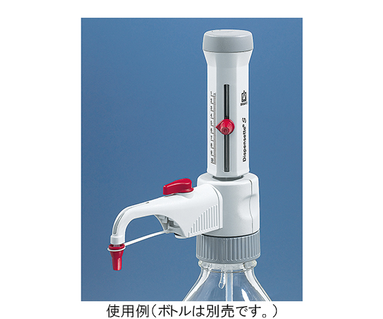 3-6063-03 ボトルトップディスペンサー Dispensette(R) S アナログ 0.5~5mL 4600131 BRAND