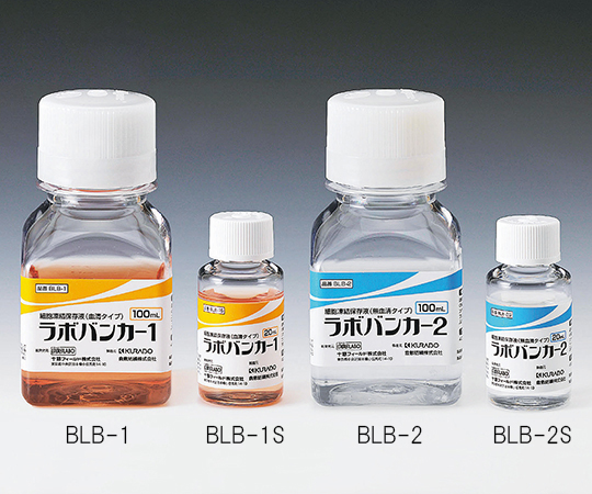 3-6224-02 細胞凍結保存液 ラボバンカー1 血清(20mL) BLB-1S(4本) トスク